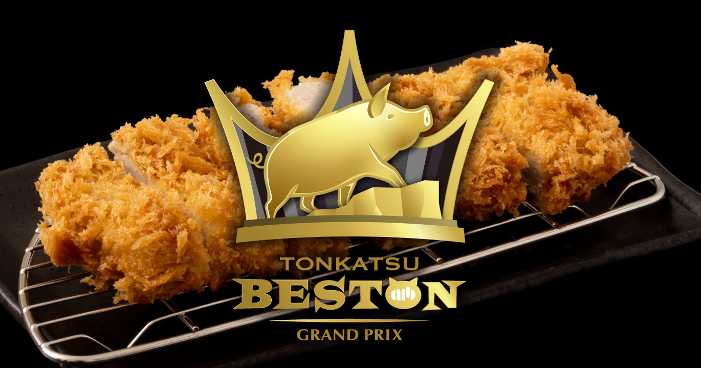 とんかつベス豚グランプリ